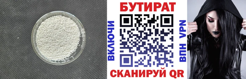 Бутират бутик купить наркотик Нижнекамск