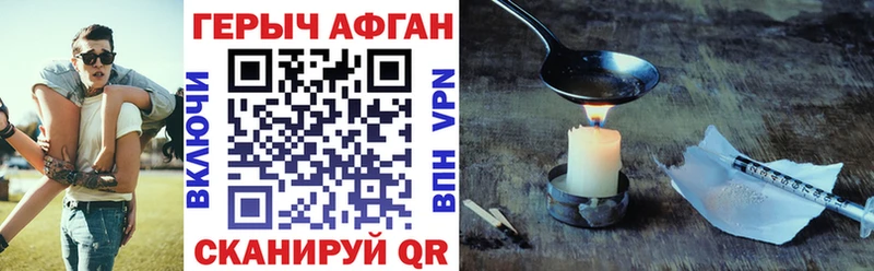 Героин белый Нижнекамск