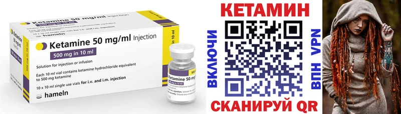 КЕТАМИН VHQ  купить наркотик  Нижнекамск 