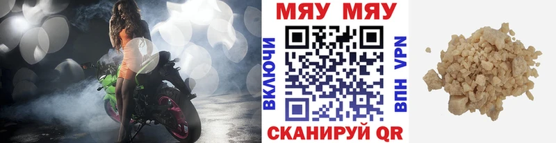 МЯУ-МЯУ mephedrone  MEGA ССЫЛКА  Нижнекамск 