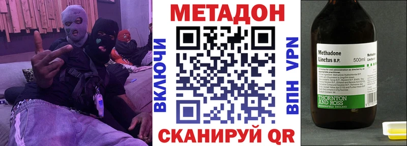Метадон VHQ Нижнекамск